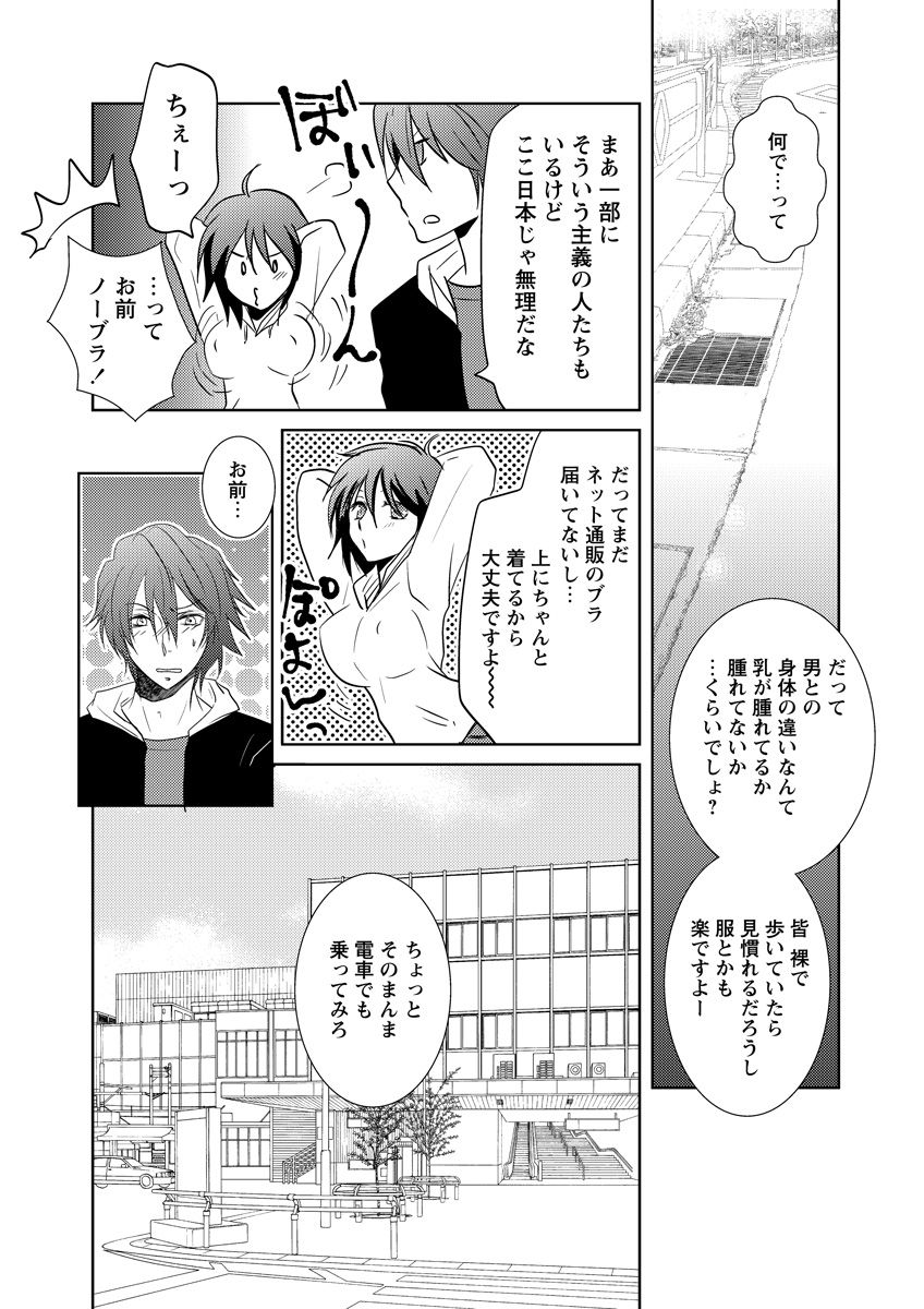 (松文館)危険恋愛M52