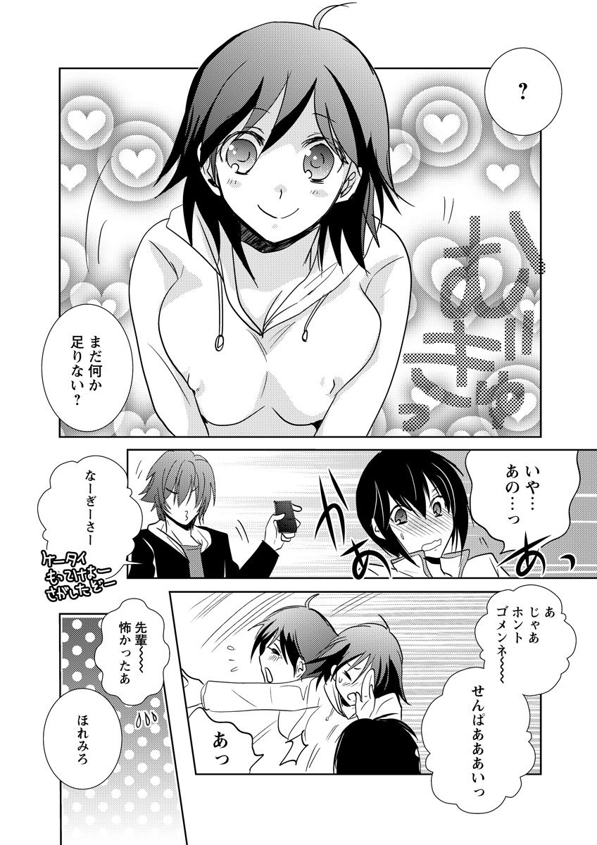 (松文館)危険恋愛M52