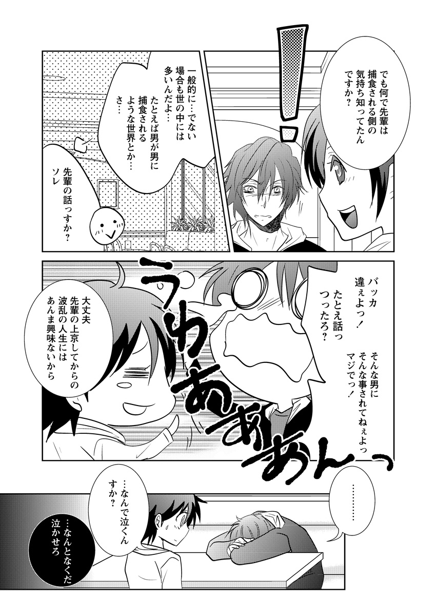 (松文館)危険恋愛M52