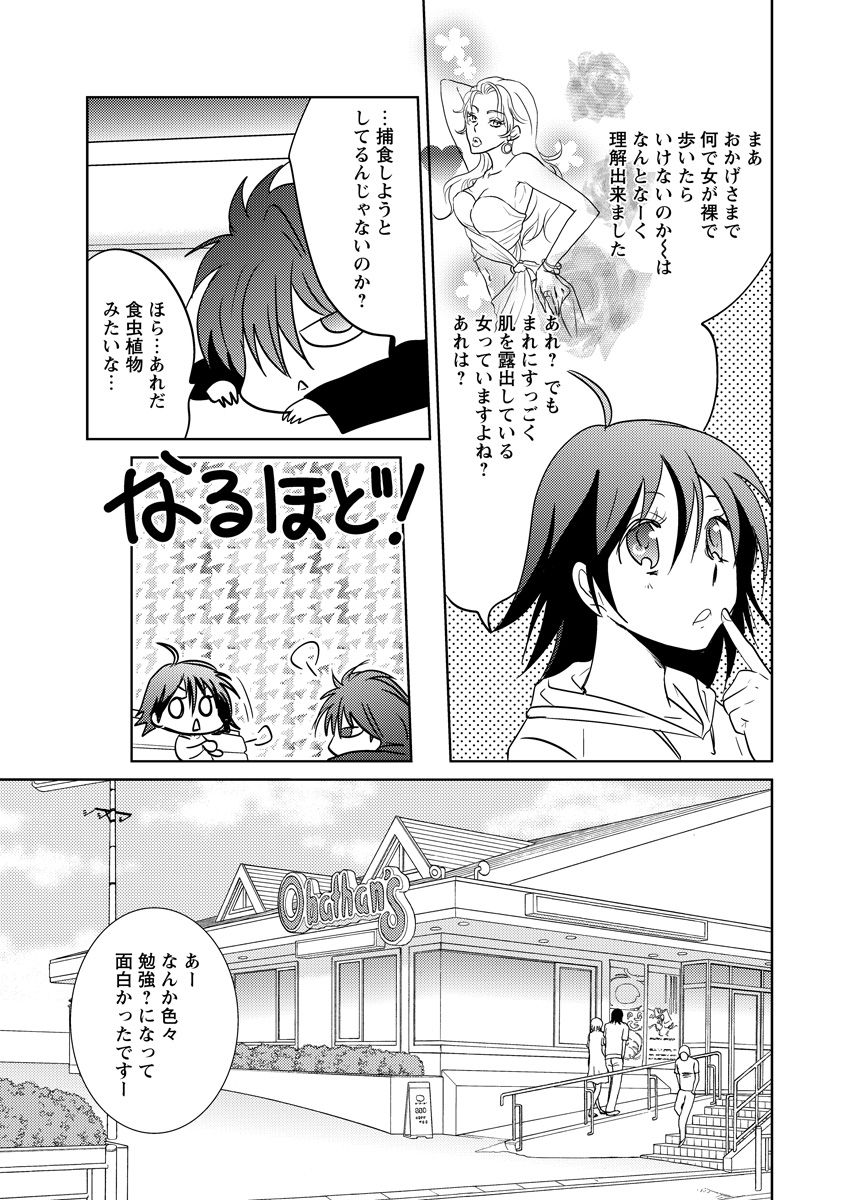 (松文館)危険恋愛M52