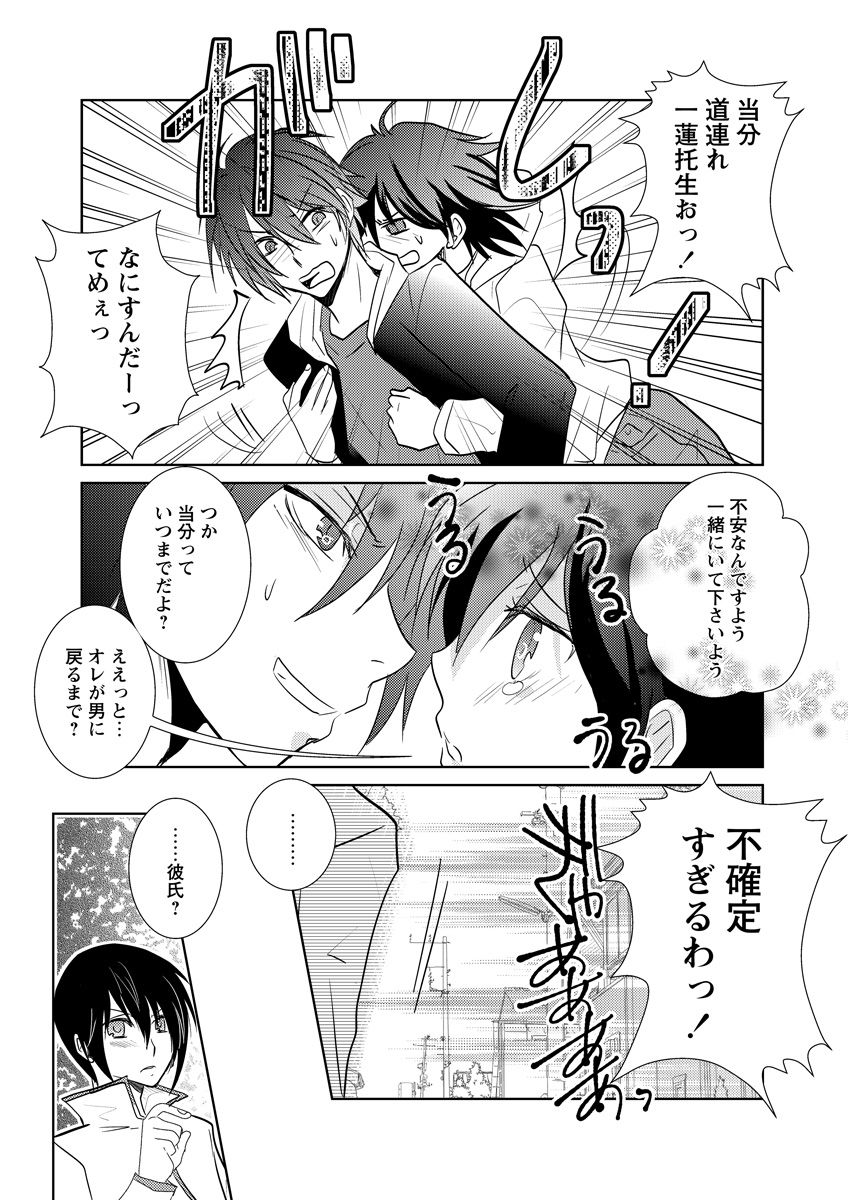 (松文館)危険恋愛M52