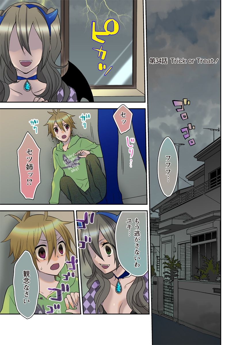 (松文館)危険恋愛M52