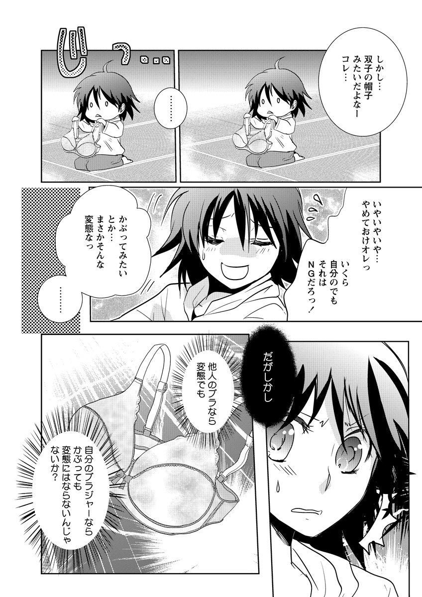 (松文館)危険恋愛M52