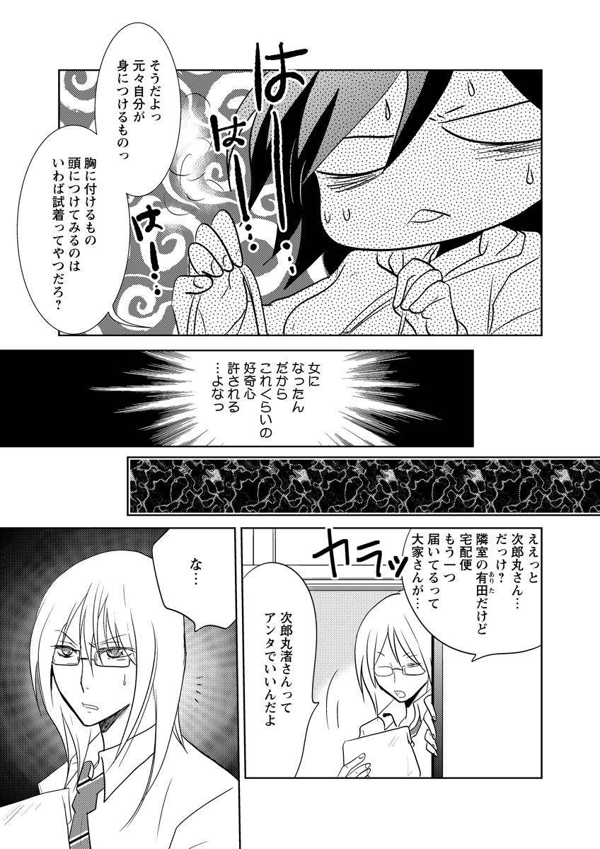 (松文館)危険恋愛M52