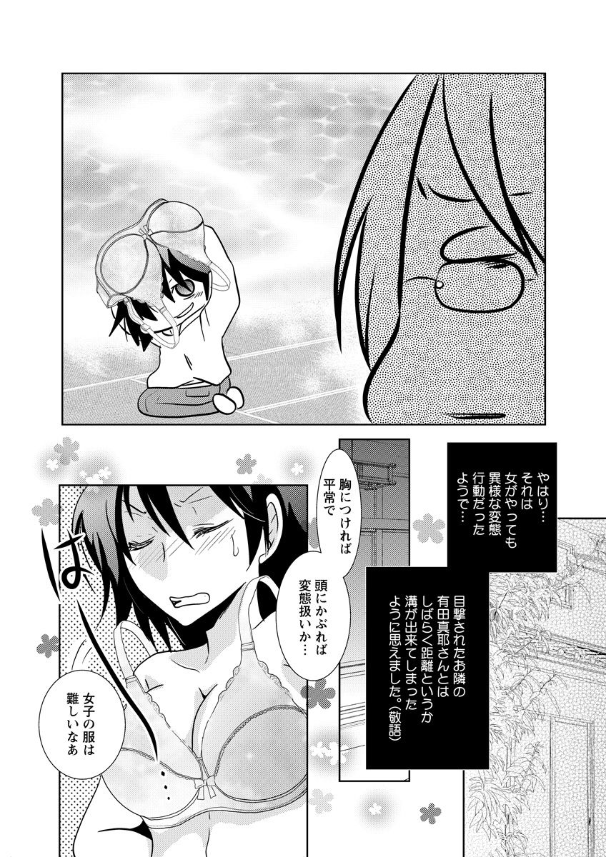 (松文館)危険恋愛M52