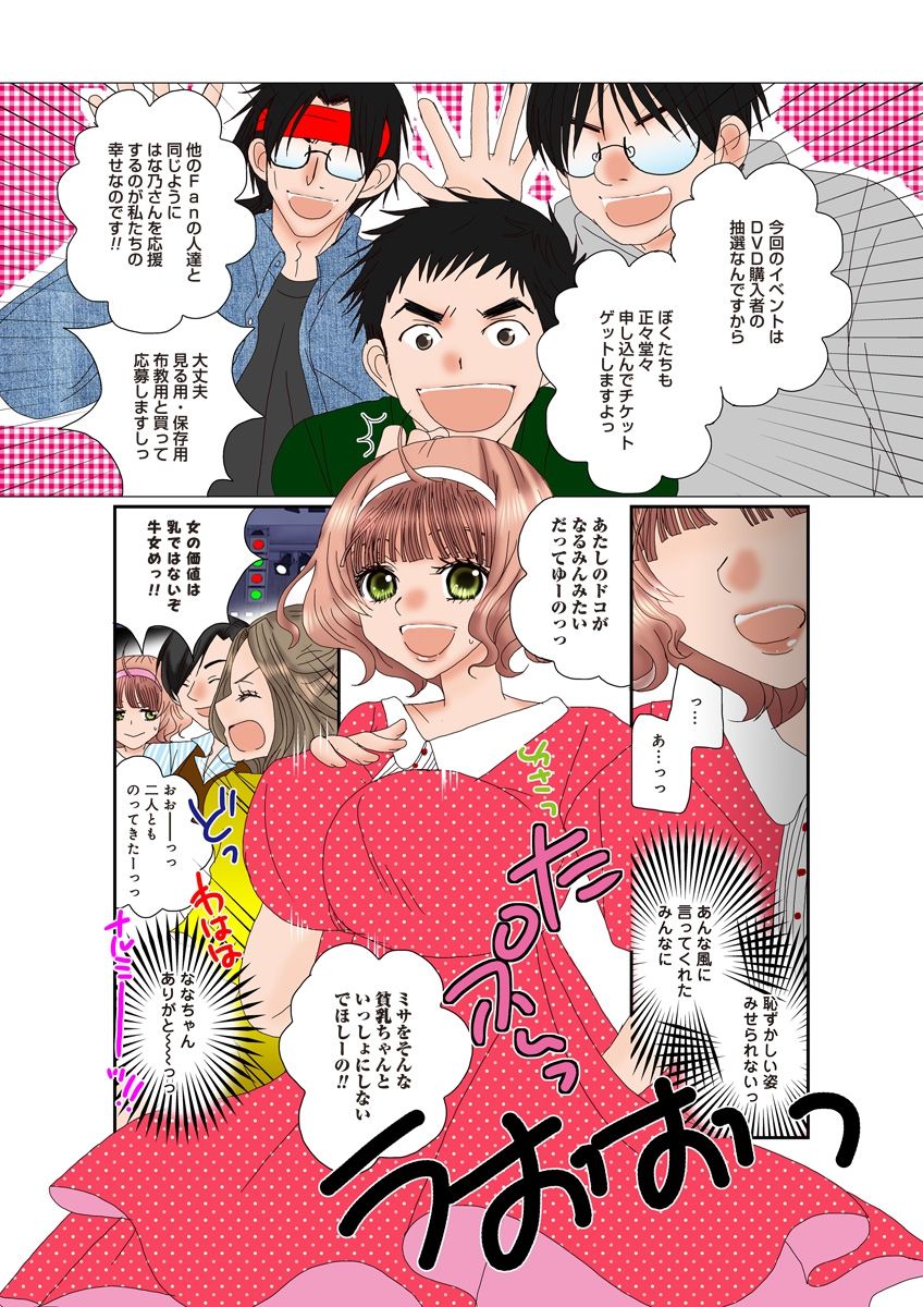 (松文館)危険恋愛M52