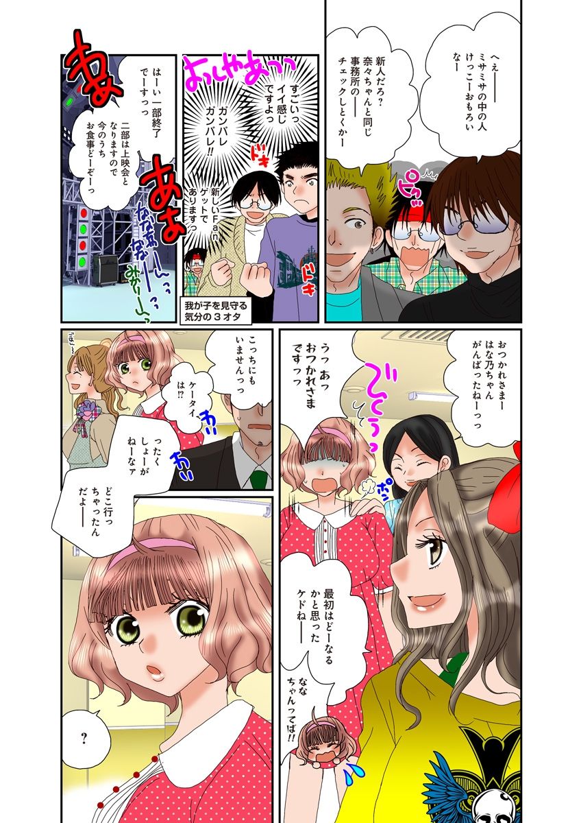 (松文館)危険恋愛M52