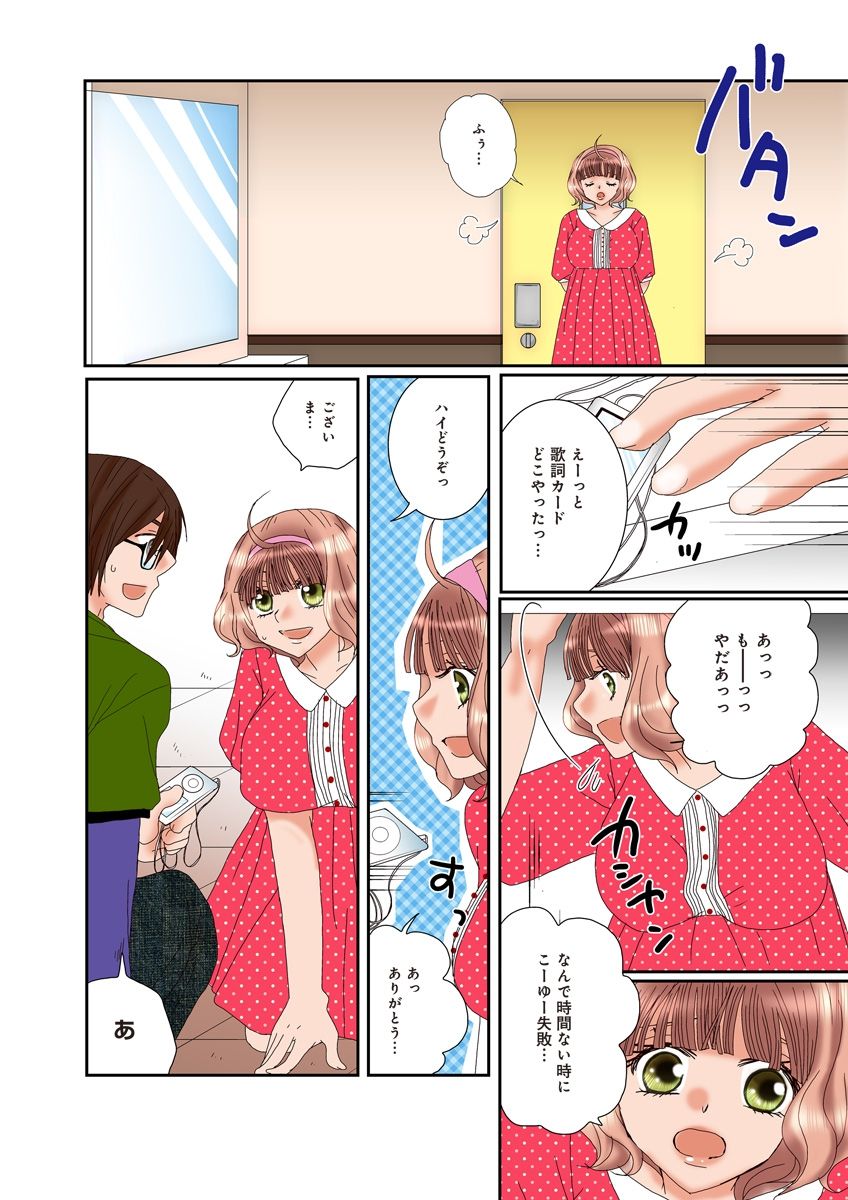 (松文館)危険恋愛M52