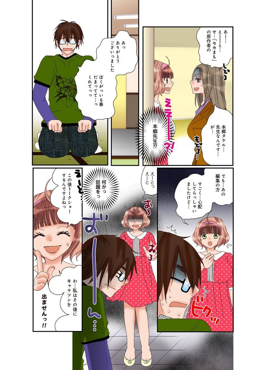 (松文館)危険恋愛M52