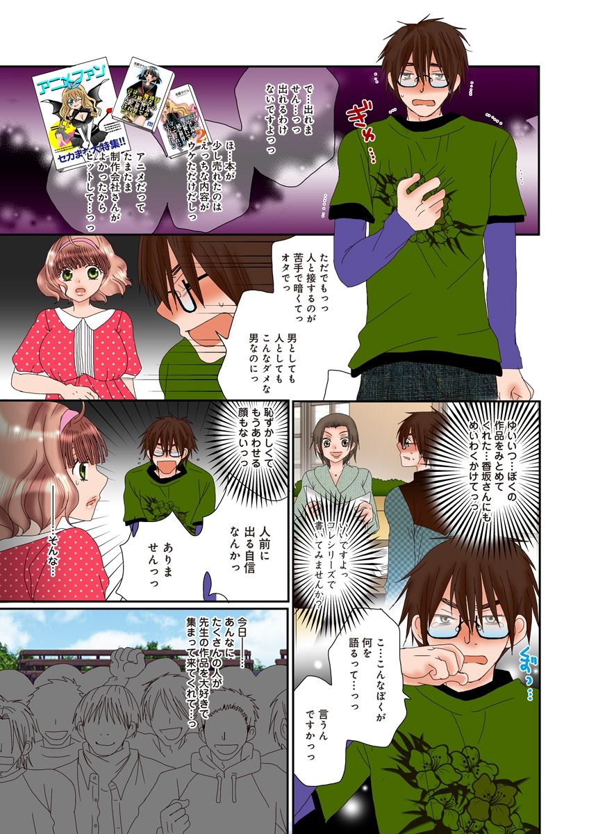 (松文館)危険恋愛M52