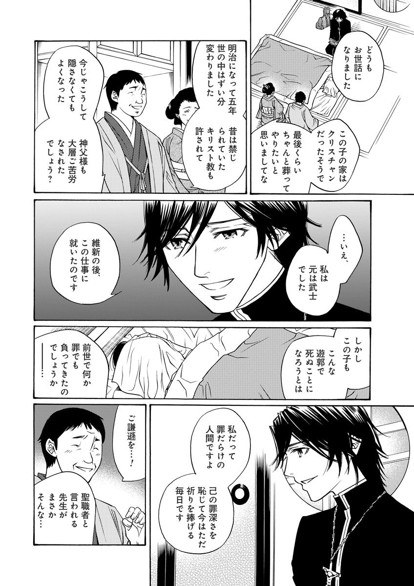 (松文館)危険恋愛M52