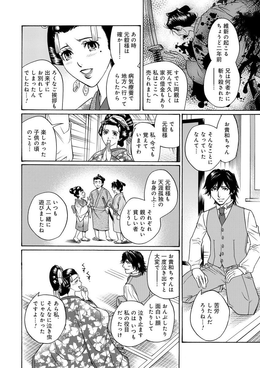 (松文館)危険恋愛M52