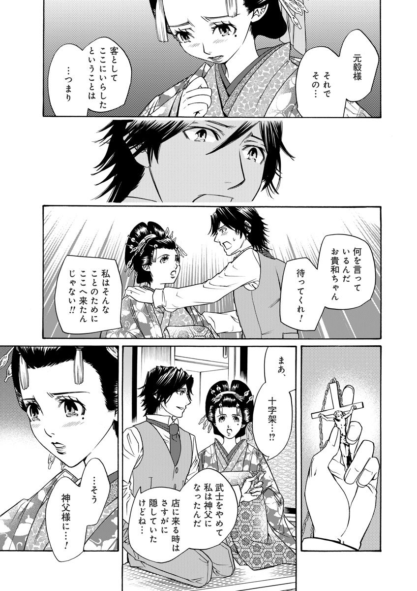 (松文館)危険恋愛M52