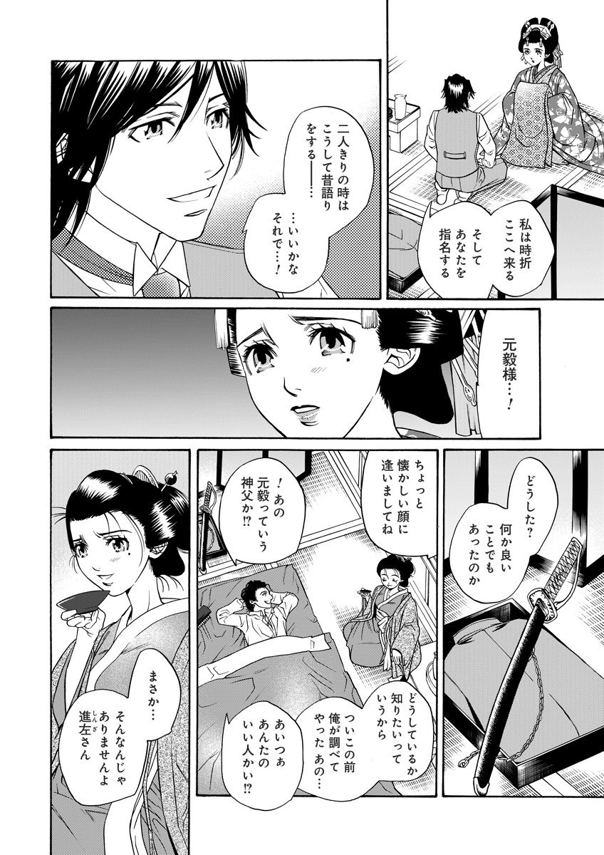 (松文館)危険恋愛M52