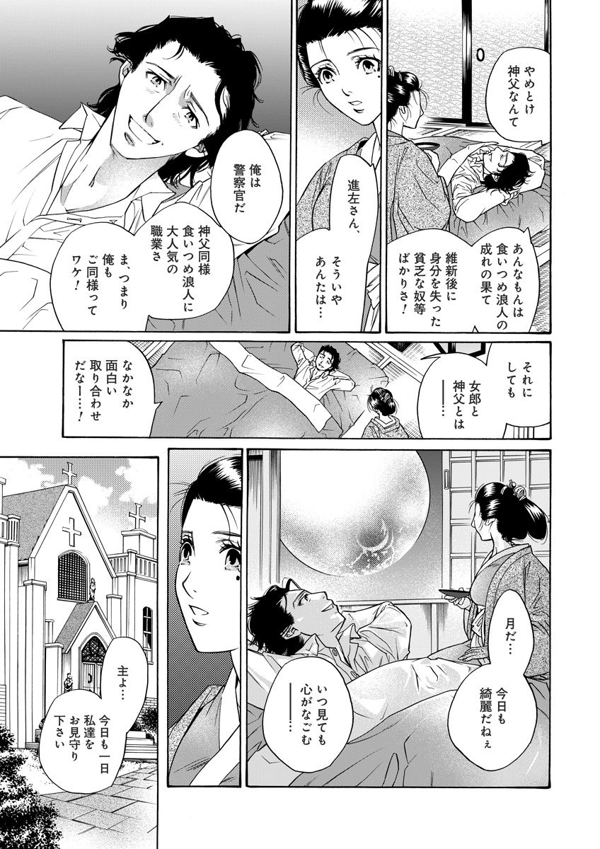 (松文館)危険恋愛M52