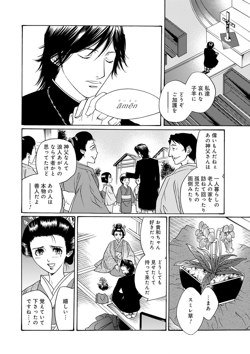 (松文館)危険恋愛M52