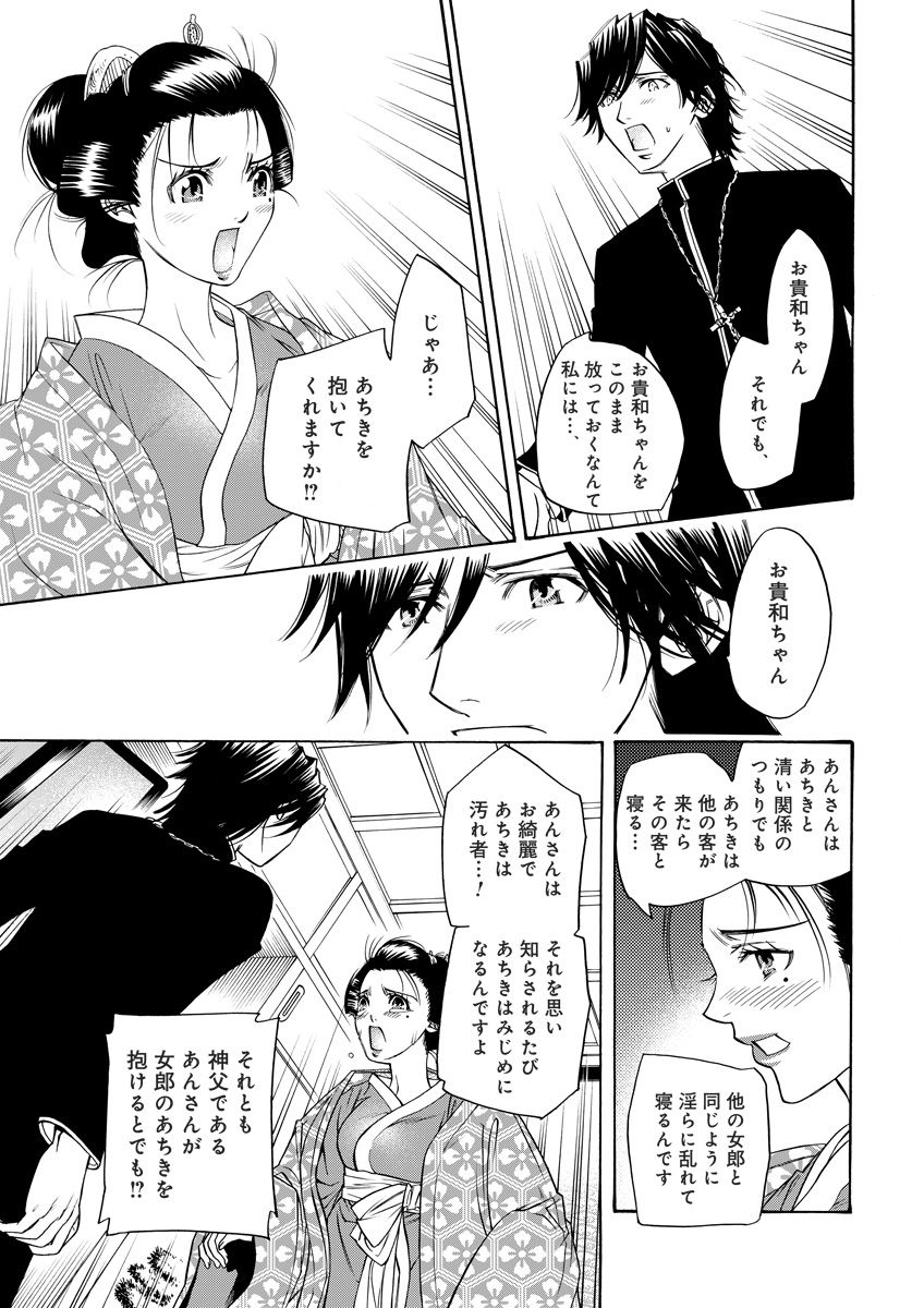 (松文館)危険恋愛M52