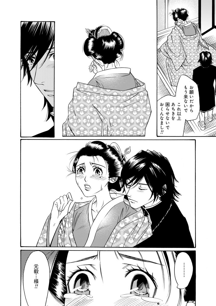 (松文館)危険恋愛M52