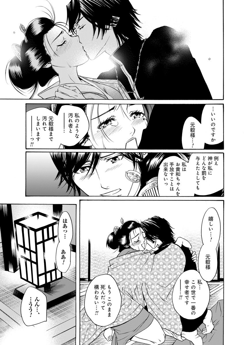 (松文館)危険恋愛M52