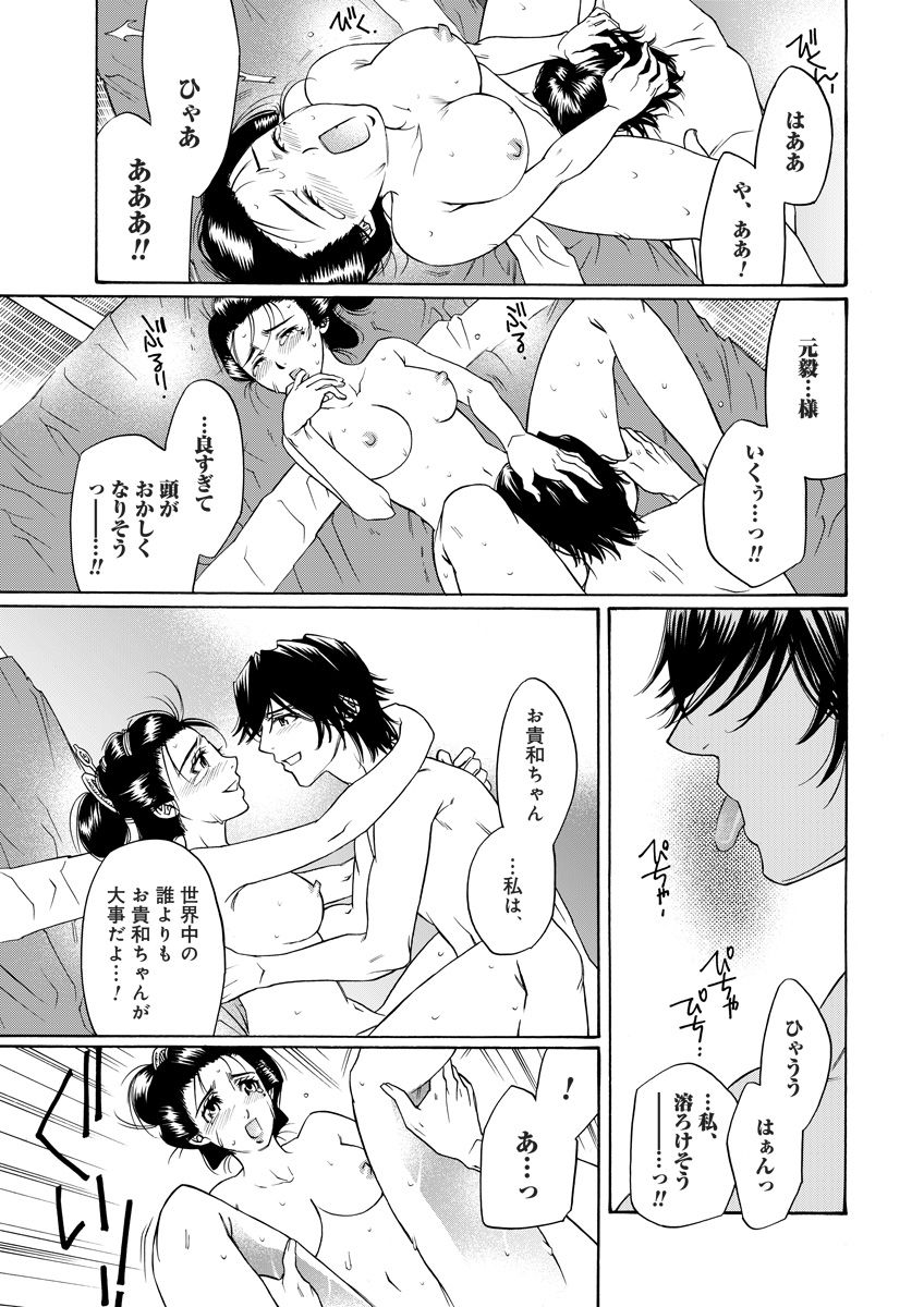 (松文館)危険恋愛M52