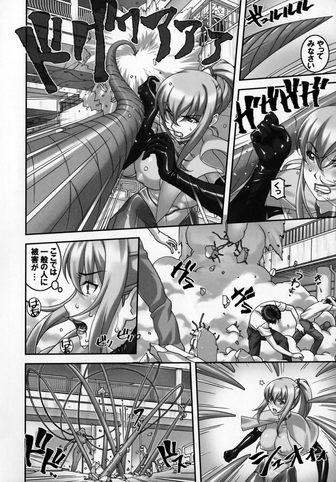 (C90) [大陸間弾道弾団 (桜ロマ子)] クライマックスガール!!