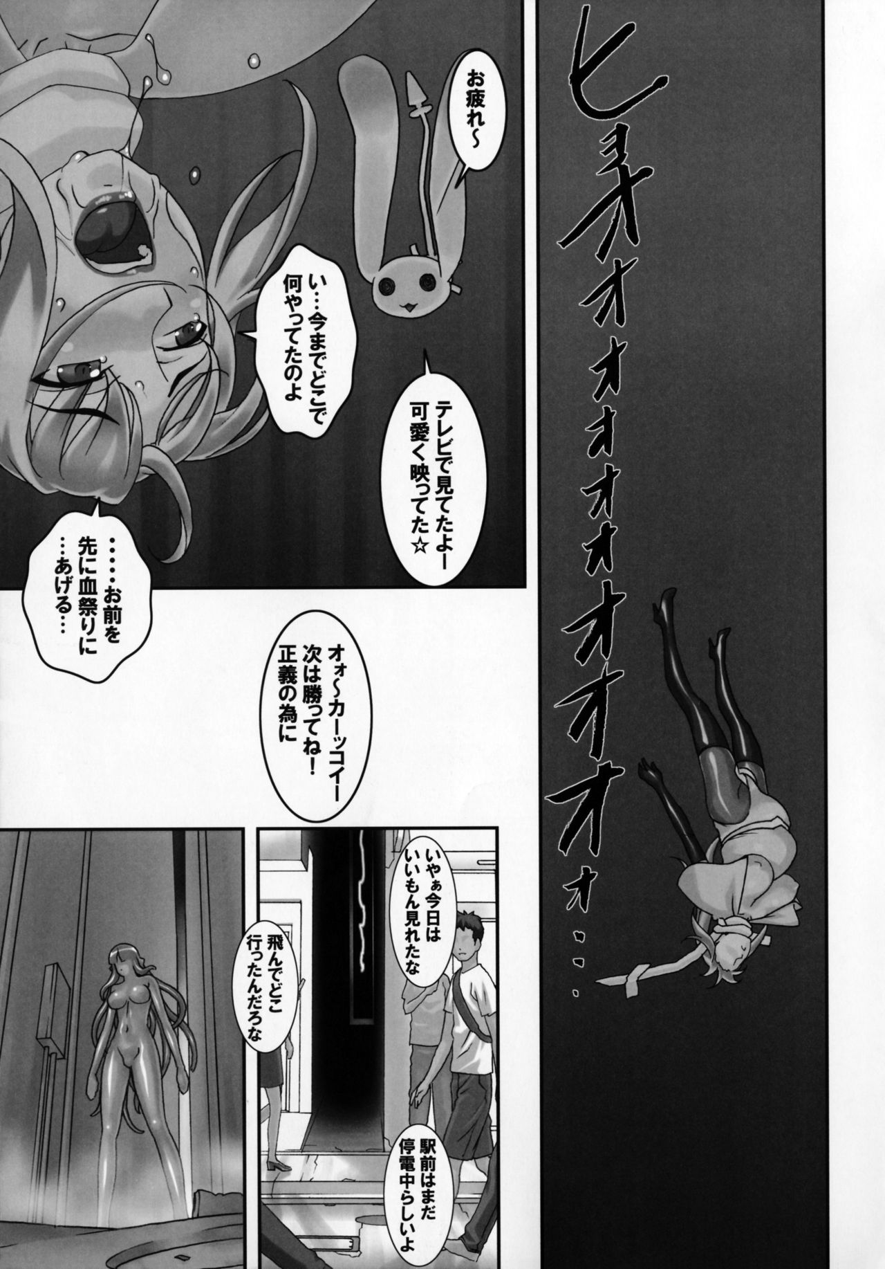 (C90) [大陸間弾道弾団 (桜ロマ子)] クライマックスガール!!