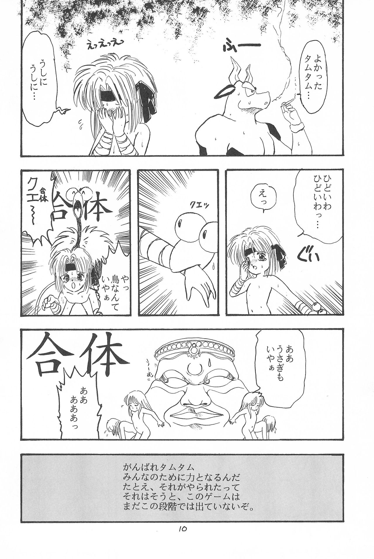 (C41) [SYSTEM GZZY (森野うさぎ)] LITTLE GIRLS OF THE GAME CHARACTER SELECT-2 (よろず)