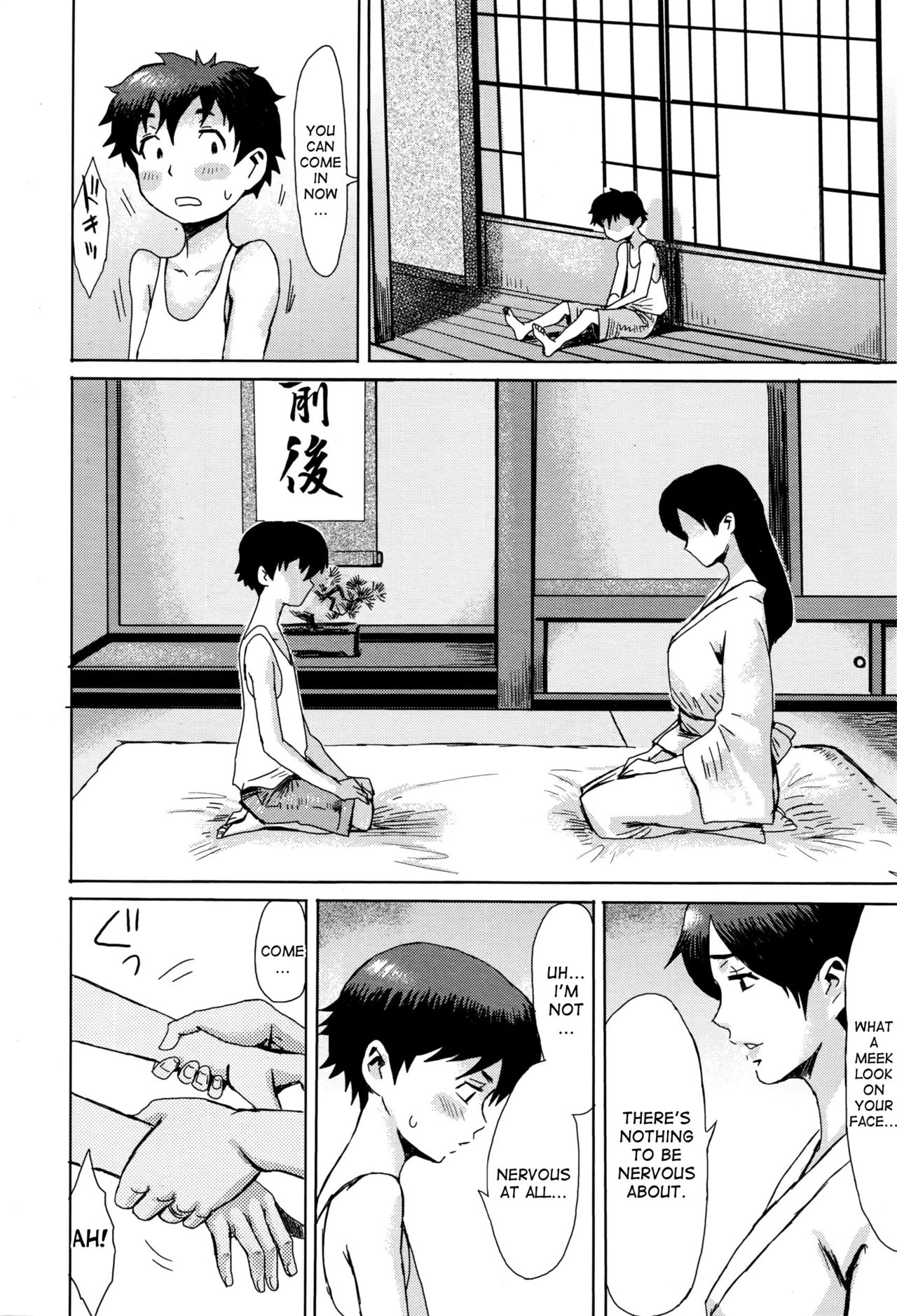 [黒岩瑪瑙] 夏の追憶 (漫画ばんがいち 2016年9月号) [英訳]