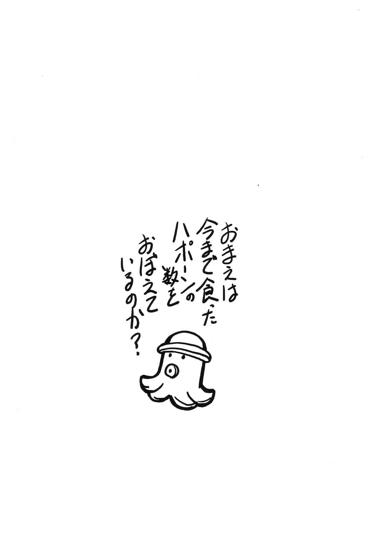 (ショタスクラッチ10) [四畳半都市 (沢渡仁司)] しゃうえっせん