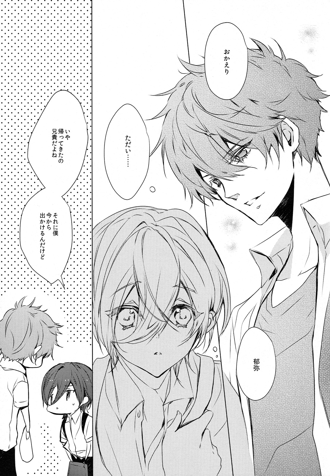 (SUPER25) [栗小屋 (日吉丸晃)] 弟にしたい10のこと (ハイ☆スピード！-Free! Starting Days-)