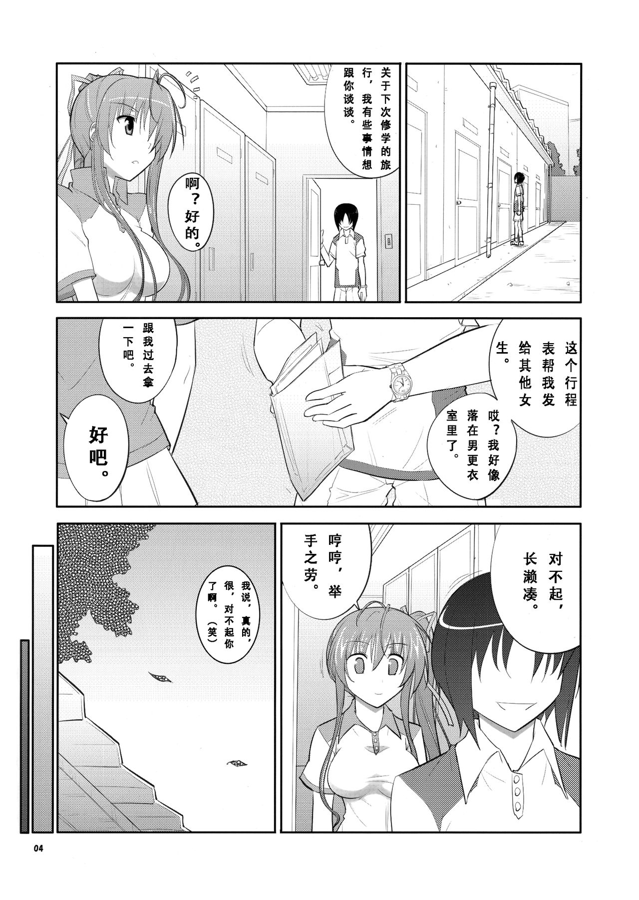 (C85) [堕天使の坑 (デカラビア)] She turned black and... (あかね色に染まる坂) [中国翻訳]