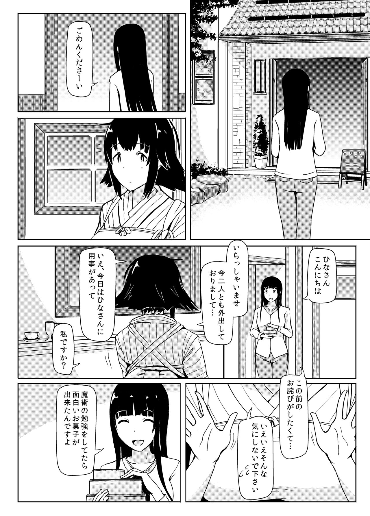 [おちこにうむ (寺田落子)] い～てぃんぐご～すと (ふらいんぐうぃっち) [日本語、英語] [DL版]