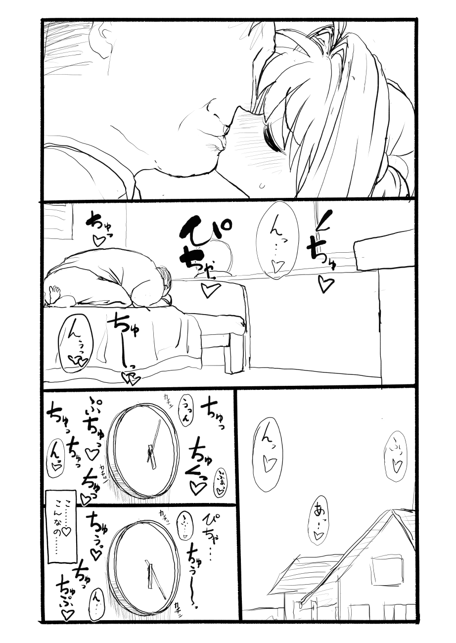 [太ったおばさん] さくらちゃん口淫漫画 (カードキャプターさくら)