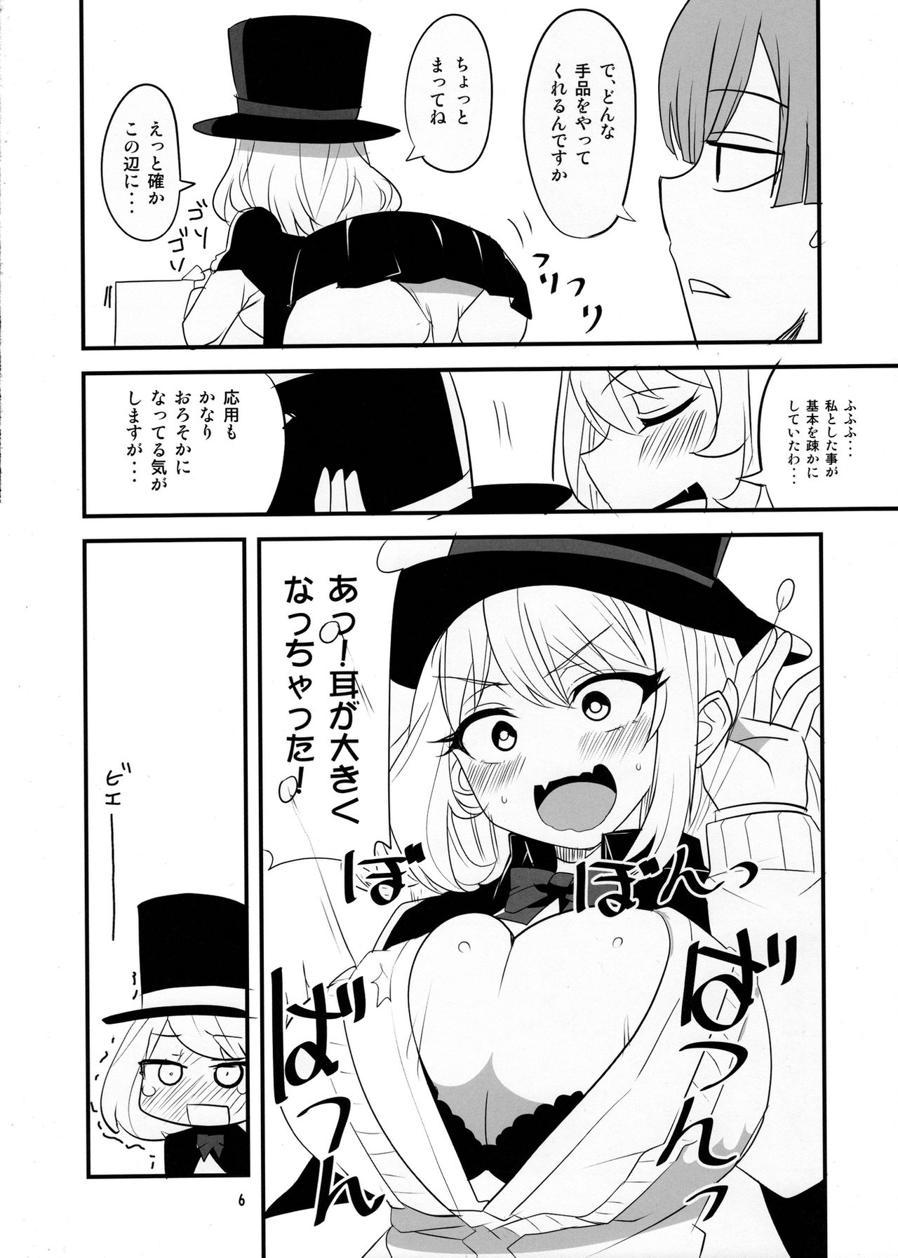 (C90) [BlueMage (あおいまなぶ)] 手コキ先輩 (手品先輩)