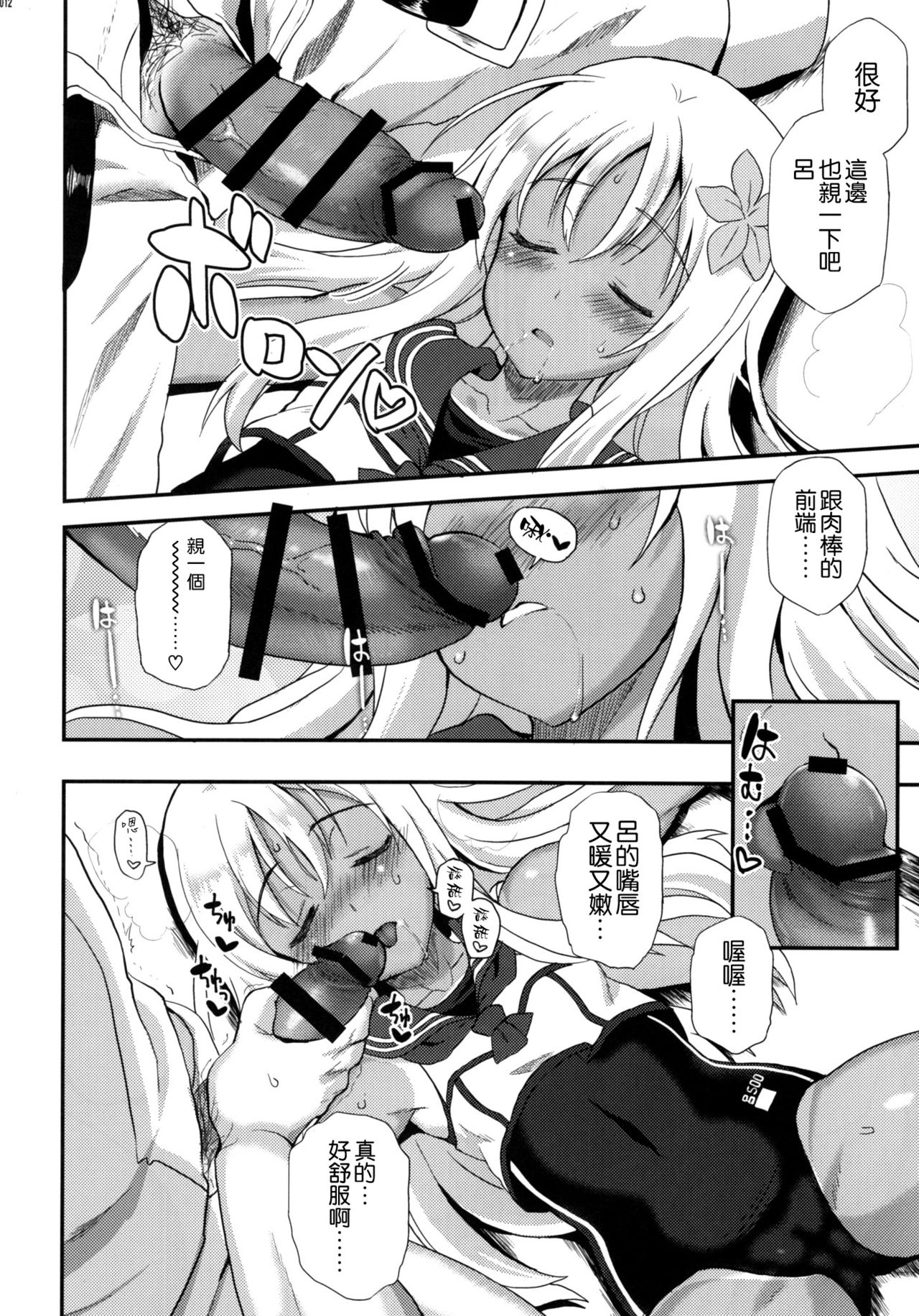 (C90) [INFINITY DRIVE (京極しん)] 呂O (艦隊これくしょん -艦これ-) [中国翻訳]