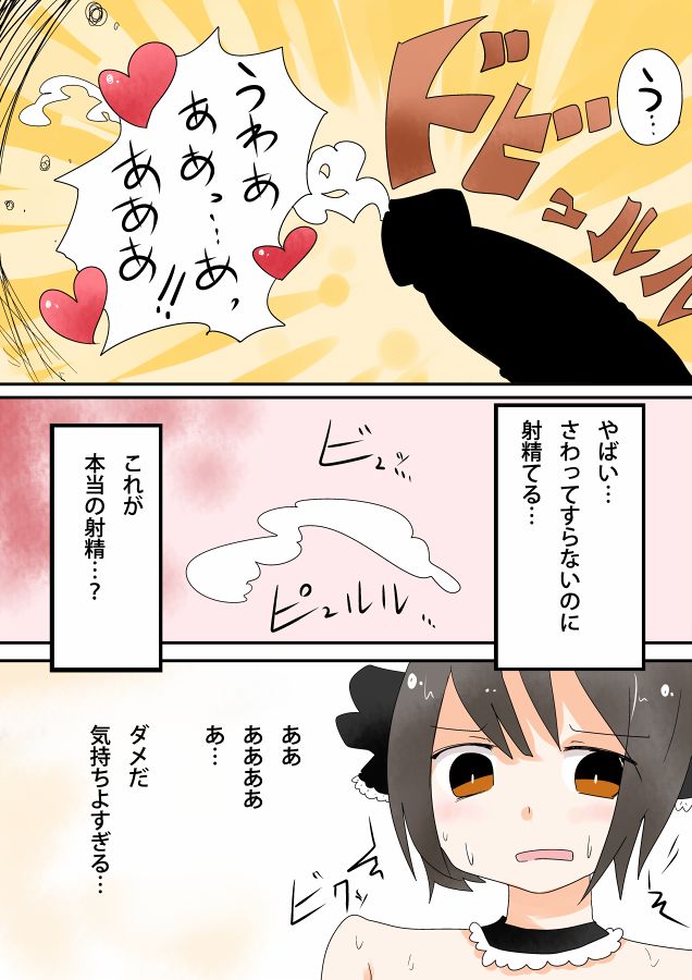 [むらさきにゃんこバー (ヴァエ)] ♀に至る射精