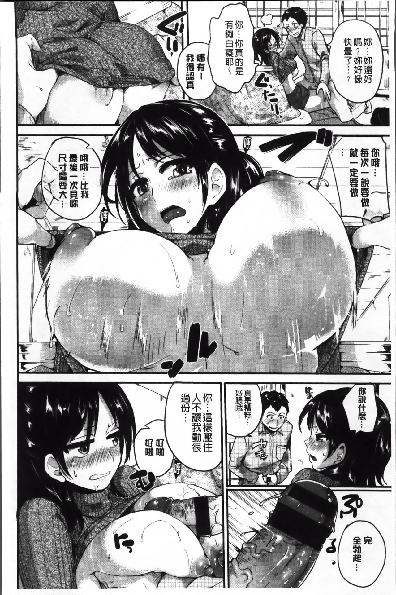 [ドウモウ] いいなりアクメ [4K掃圖組]
