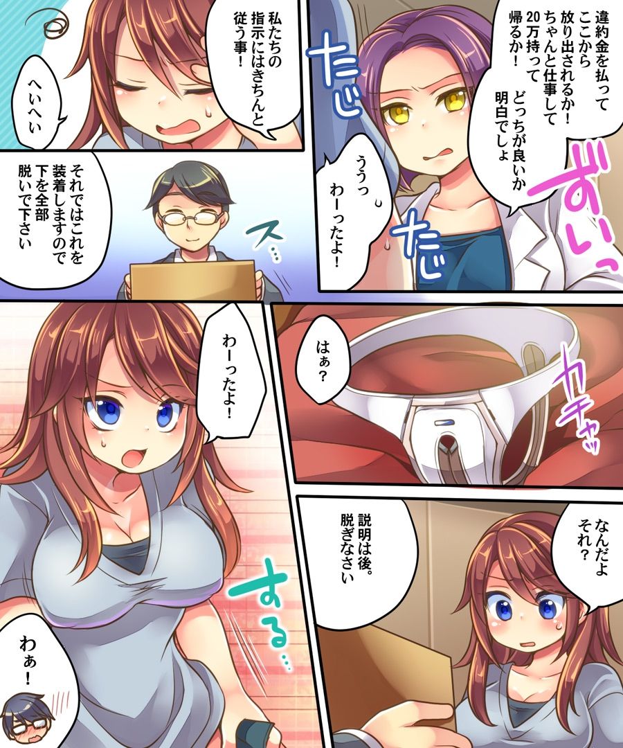[あむぁいおかし製作所] オレの調教係
