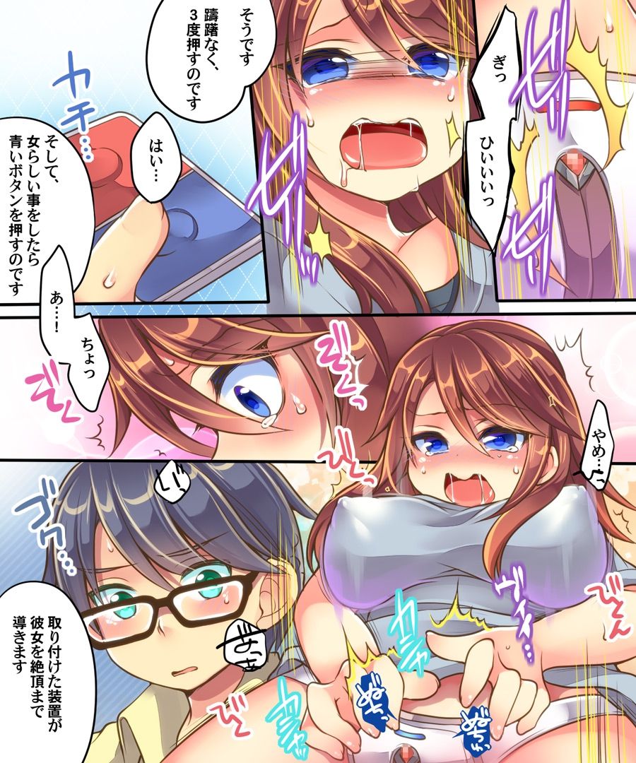 [あむぁいおかし製作所] オレの調教係