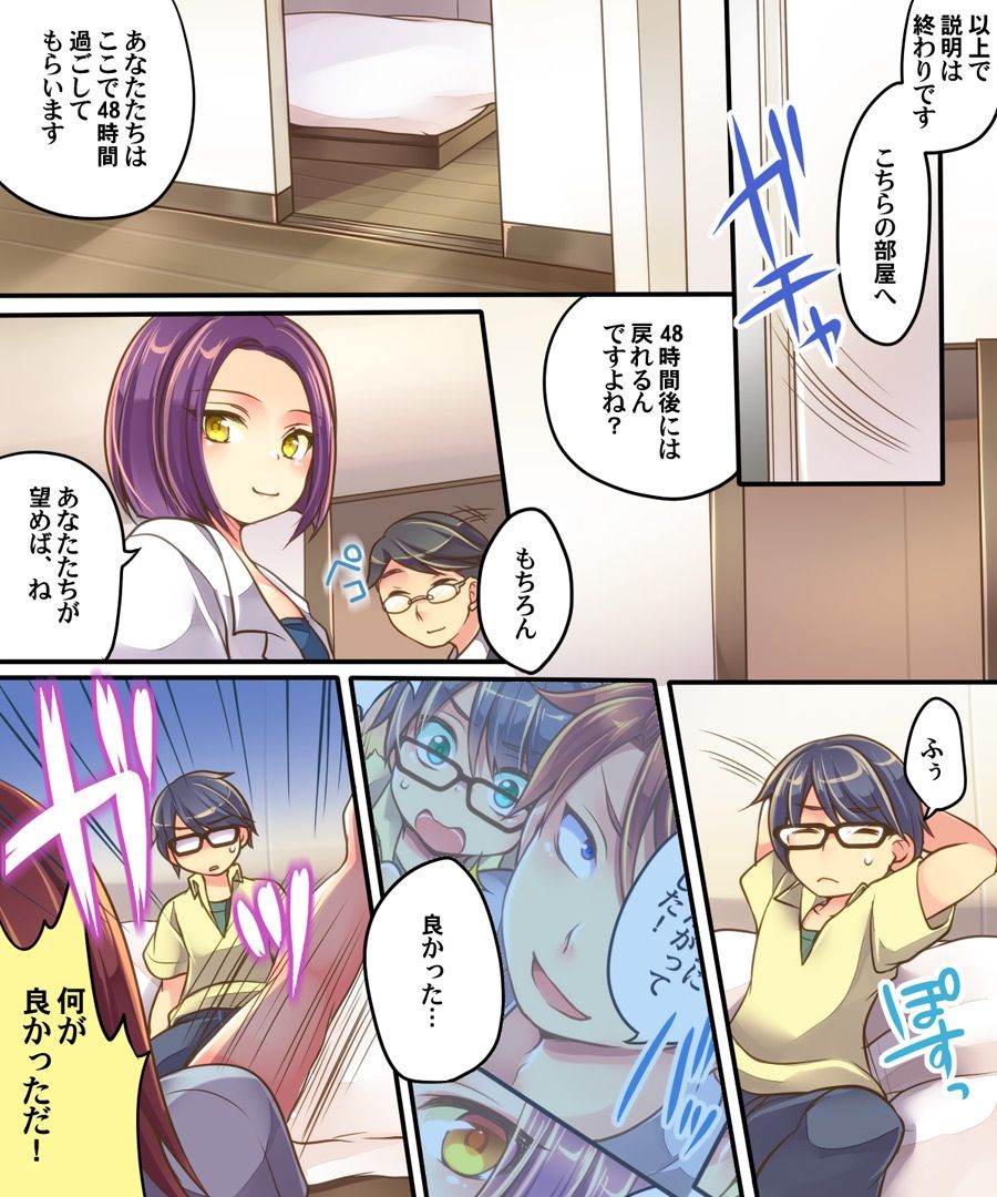 [あむぁいおかし製作所] オレの調教係