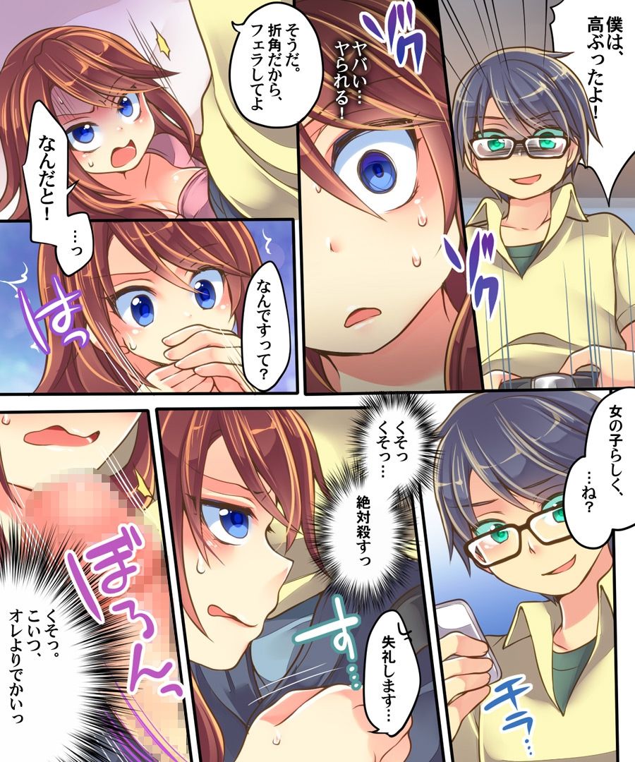 [あむぁいおかし製作所] オレの調教係