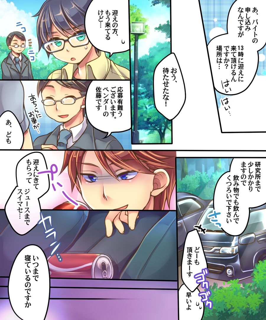 [あむぁいおかし製作所] オレの調教係
