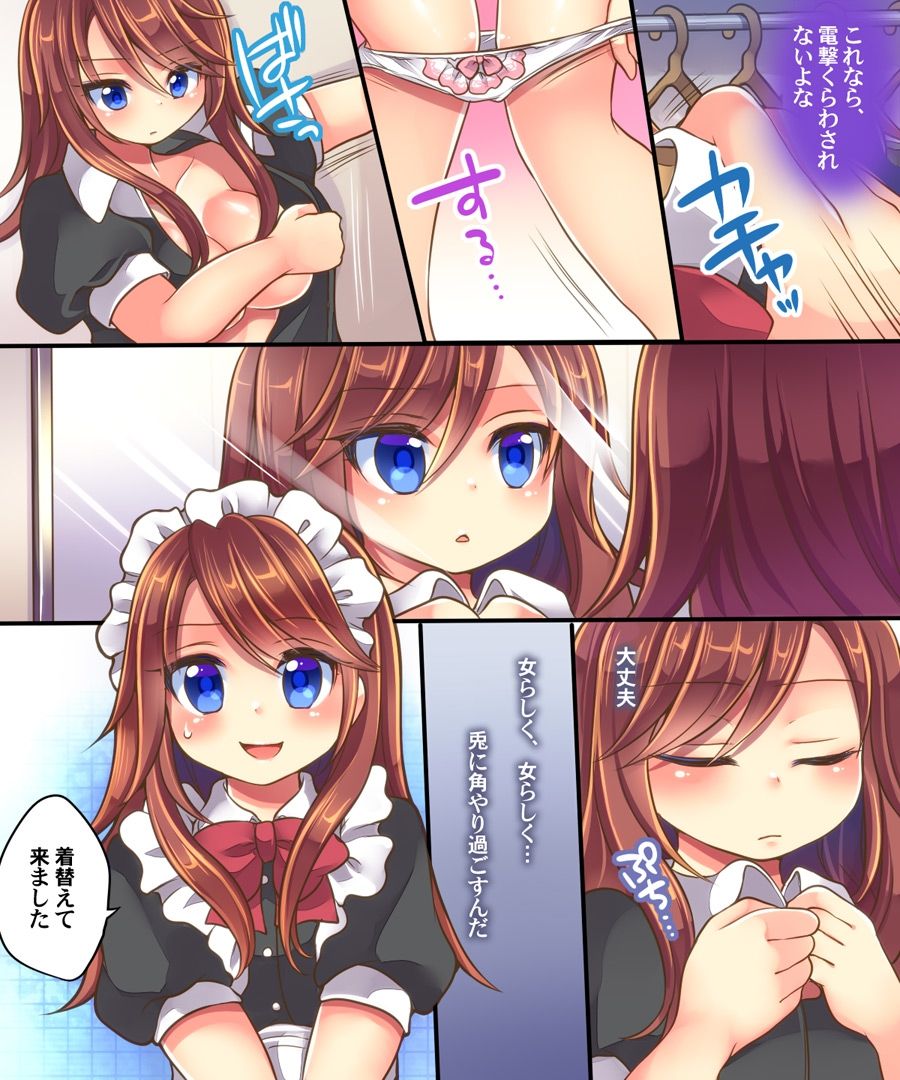 [あむぁいおかし製作所] オレの調教係