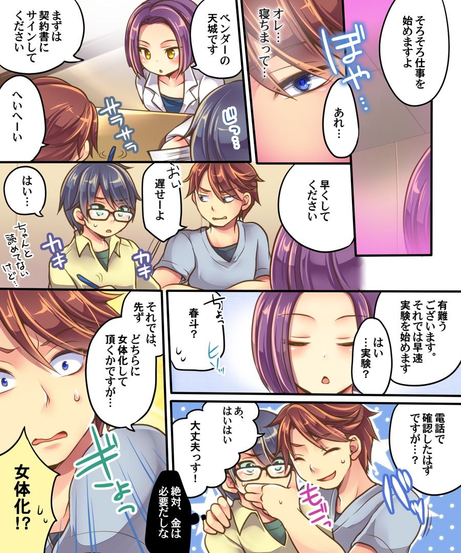 [あむぁいおかし製作所] オレの調教係
