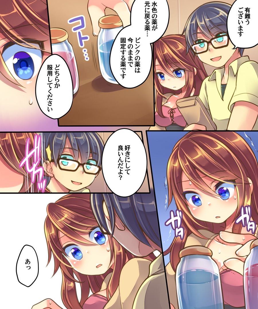 [あむぁいおかし製作所] オレの調教係