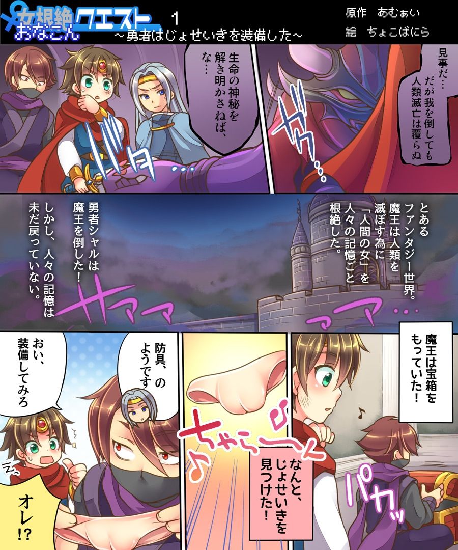 [あむぁいおかし製作所] オレの調教係