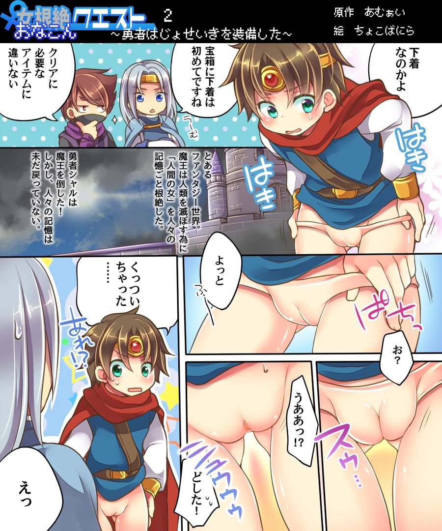 [あむぁいおかし製作所] オレの調教係