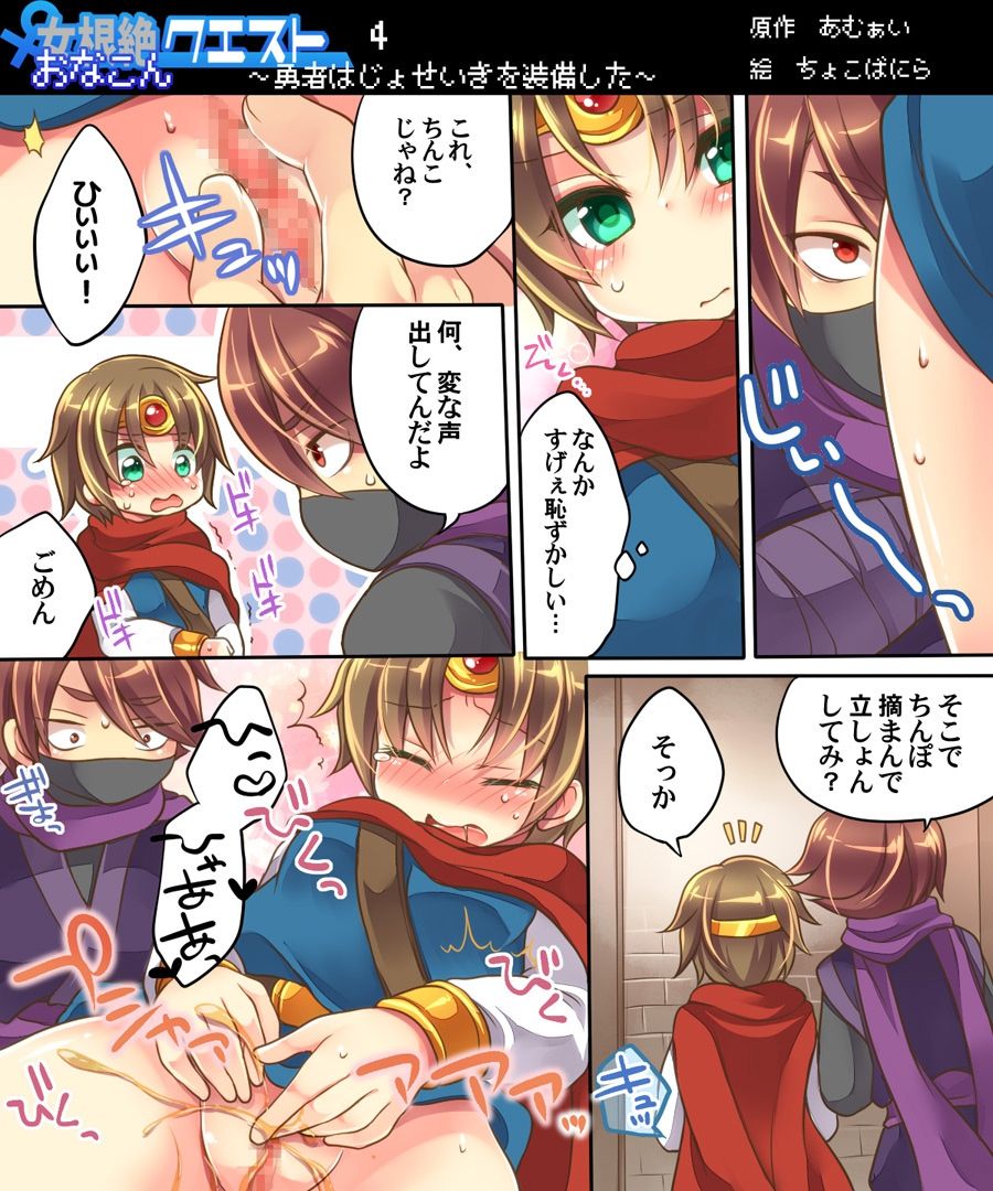 [あむぁいおかし製作所] オレの調教係