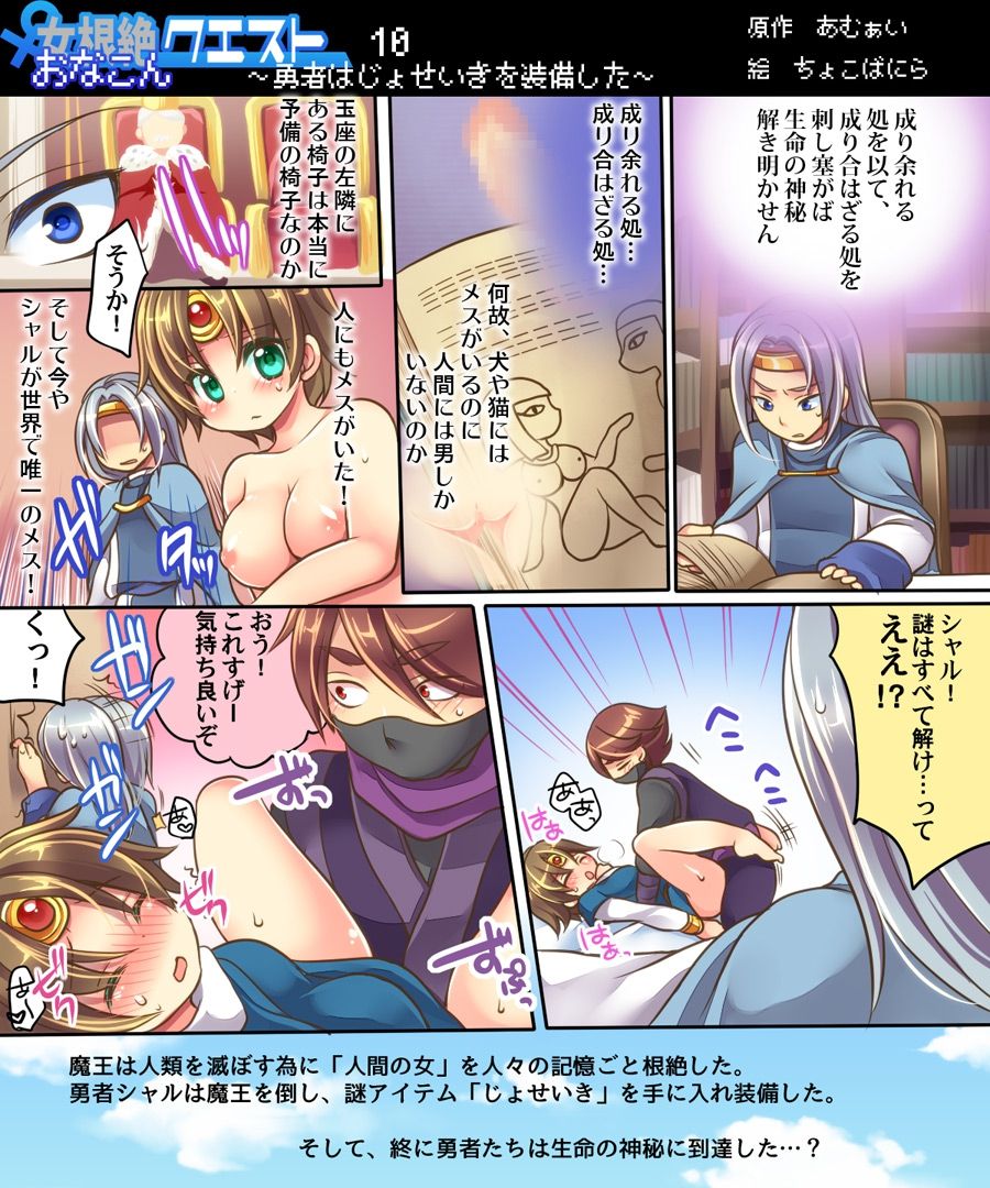 [あむぁいおかし製作所] オレの調教係
