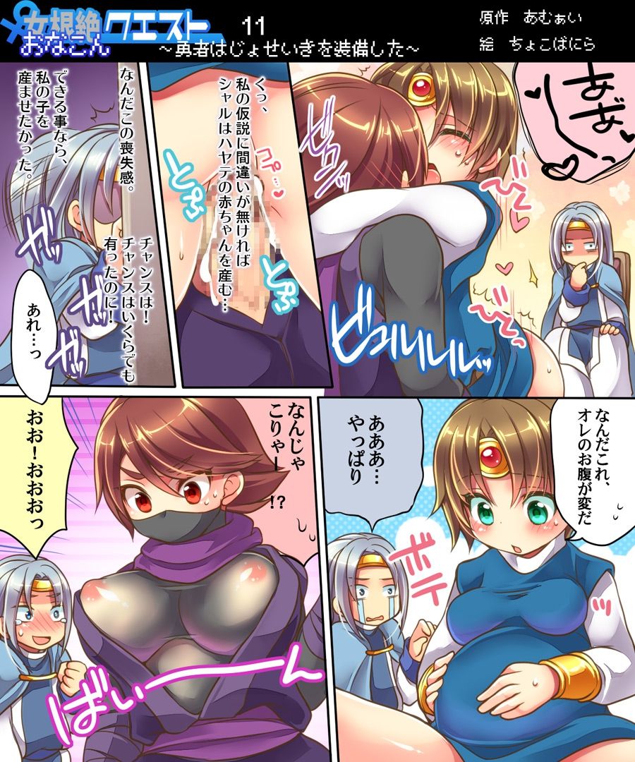 [あむぁいおかし製作所] オレの調教係